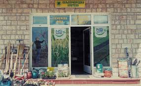 Poljoprivredna apoteka